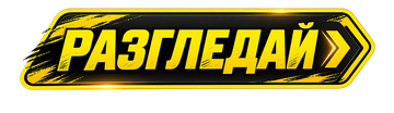 Разгледай