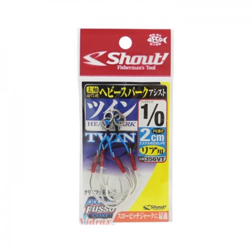Куки Heavy Spark Twin 2 см 356VT - Shout!