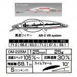 Воблер HIRAME MINNOW III 125 мм 25 гр OM-225M - Shimano