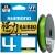 4 Нишково влакно Kairiki 150 м Mantis Green #0.8/ 0.10 мм - Shimano